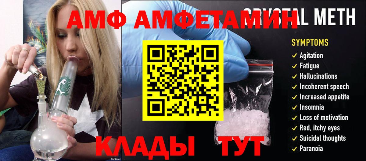 Амфетамин VHQ  Амфетамин  Каспийск  Вход с VPN 