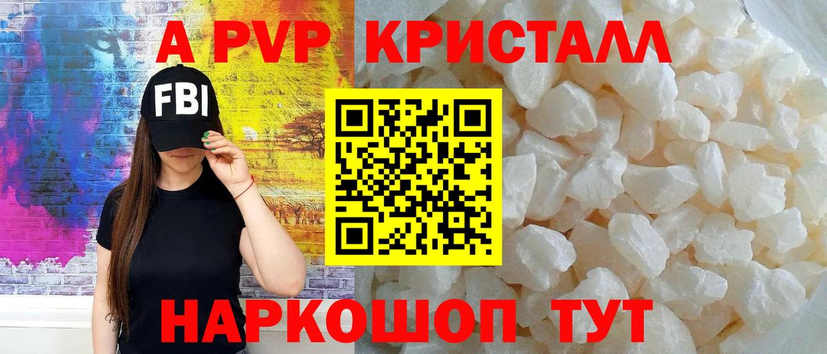 Alpha PVP СК КРИС  A-PVP  Каспийск  Вход с VPN  APVP Crystall  A-PVP крисы CK 