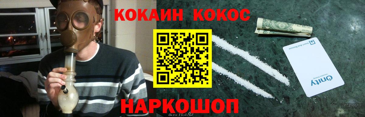 Cocaine  Вход с VPN  продажа наркотиков  COCAIN Эквадор  Каспийск 