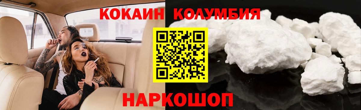 COCAIN Боливия Каспийск