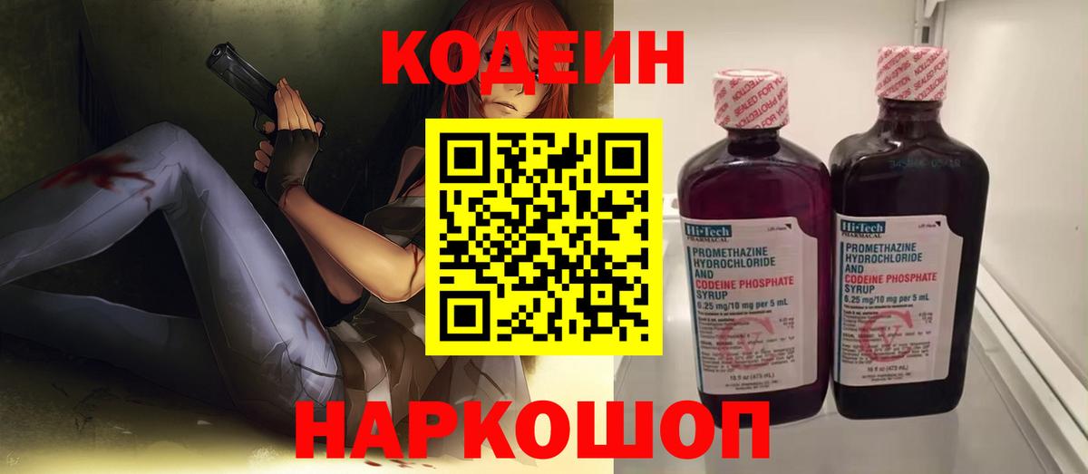 Каспийск  Кодеин напиток Lean (лин)  Вход с VPN  Кодеиновый сироп Lean напиток Lean (лин) 