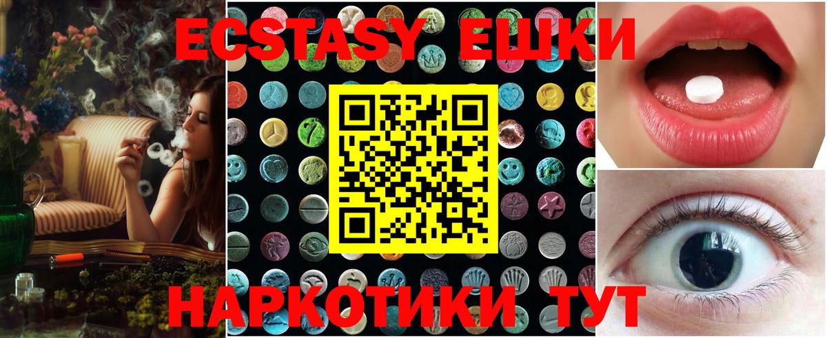 Ecstasy Cube  Экстази  Вход с VPN  Каспийск  магазин  наркотиков  Экстази круглые 