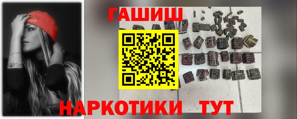 ГАШ Premium  Вход с VPN  Каспийск  ГАШИШ гашик 
