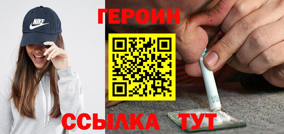 Каспийск  ГЕРОИН гречка  Вход с VPN 