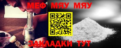 меф VHQ Заволжье