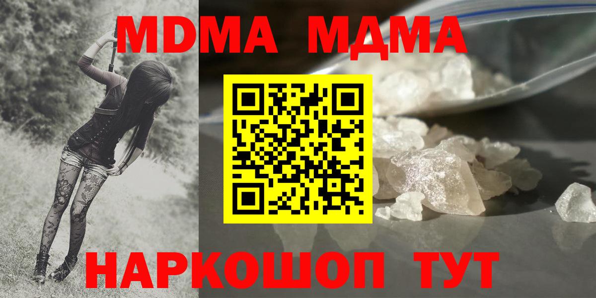 MDMA кристаллы Каспийск