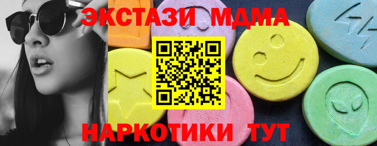 MDMA молли  Вход с VPN  Каспийск 