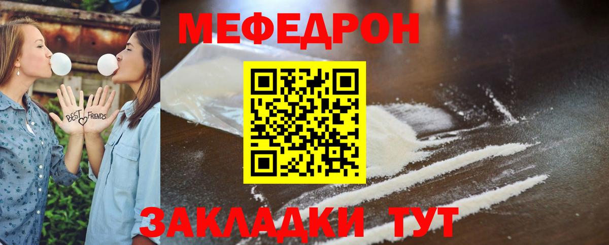 МЯУ-МЯУ мука  МЯУ-МЯУ кристаллы  Вход с VPN  Мефедрон  Каспийск 