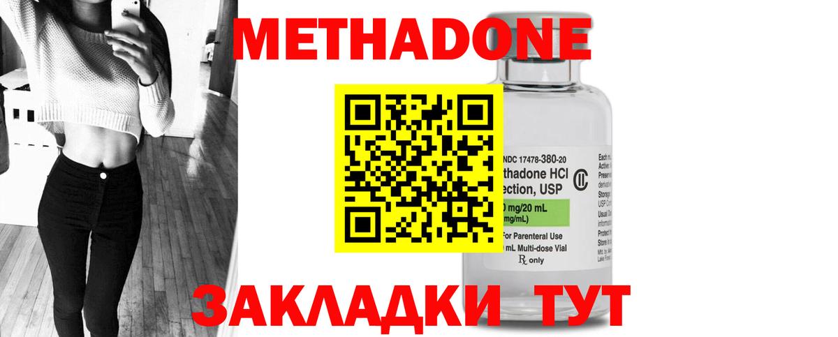 МЕТАДОН VHQ  Вход с VPN  Каспийск 