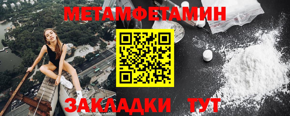 Метамфетамин  Вход с VPN  Метамфетамин Methamphetamine  Каспийск  Метамфетамин Methamphetamine 