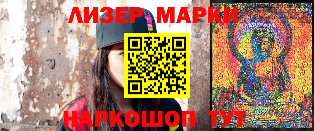 Марки N-bome 1,8мг Каспийск