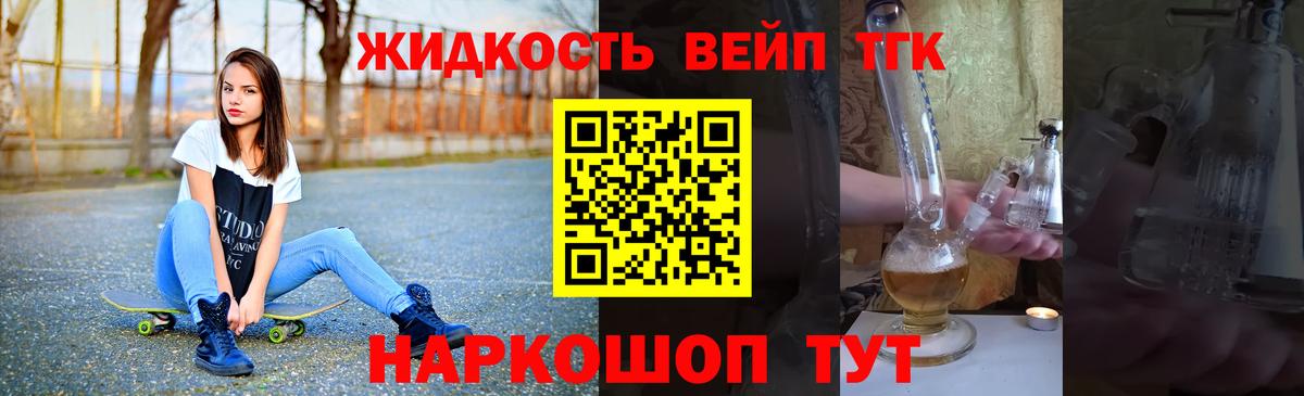 ТГК концентрат Каспийск